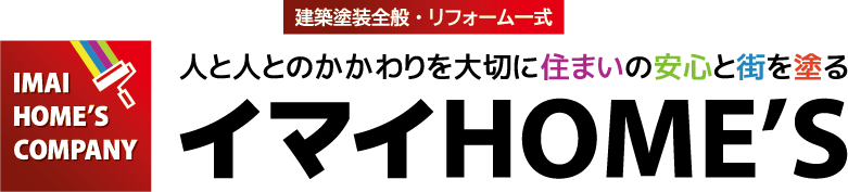 イマイホーム